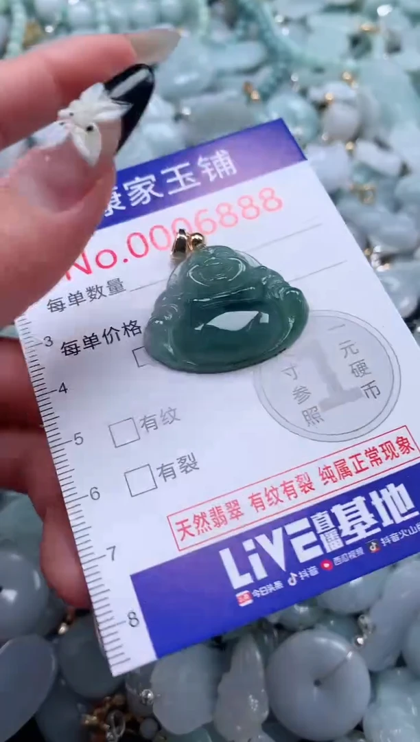 颈饰未镶嵌翡翠6888