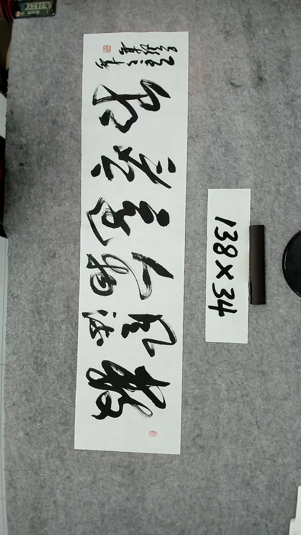 书法吕老师书法作品