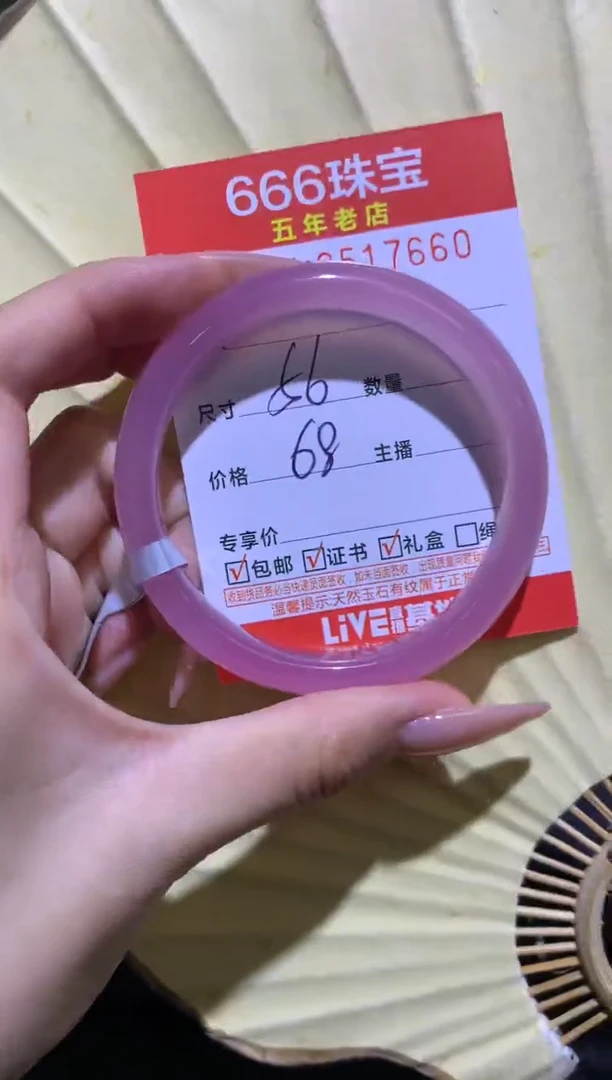 手镯玛瑙/玉髓未镶嵌0517660