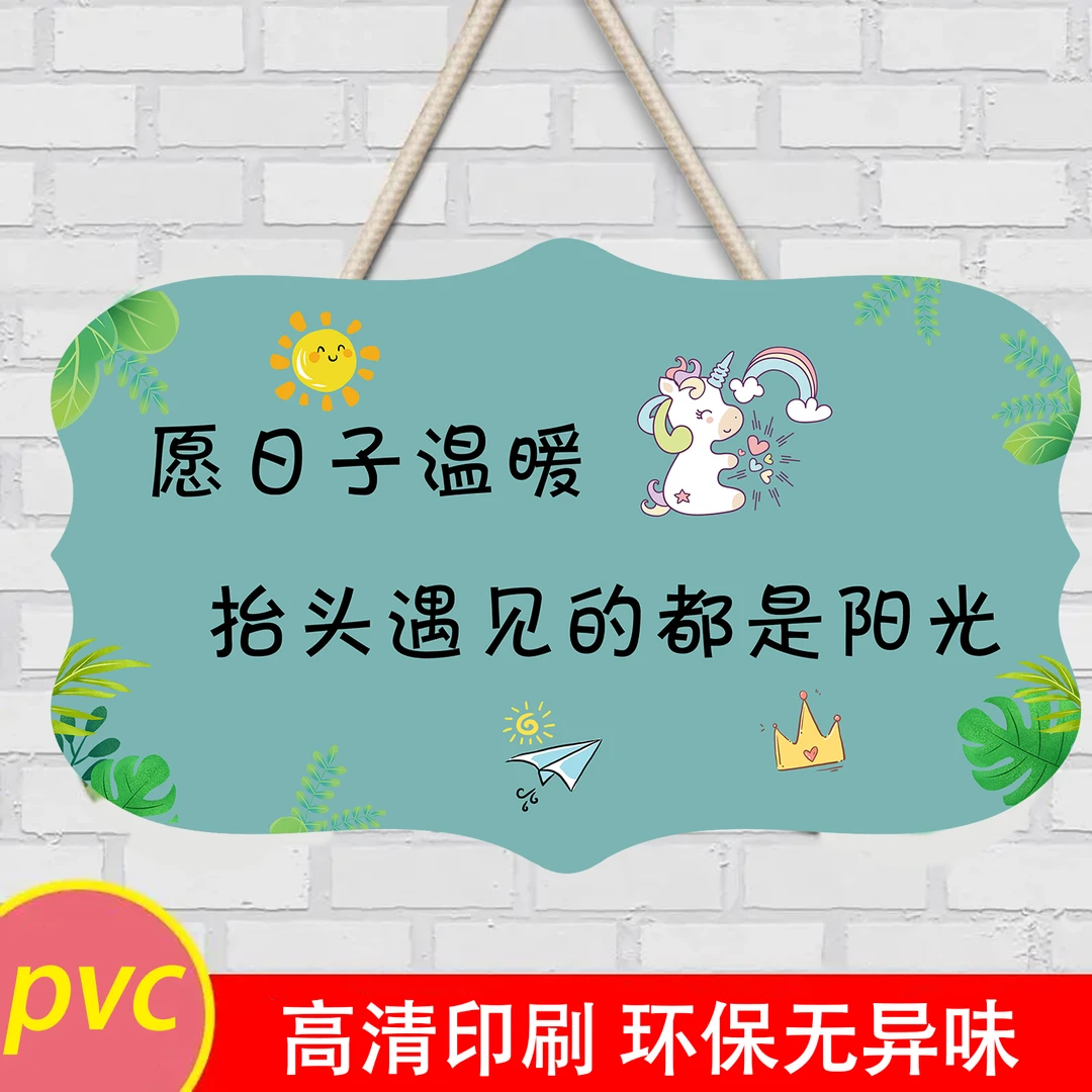 ins风文字挂牌少女房卧室出租屋学生宿舍创意挂件花园装饰门牌