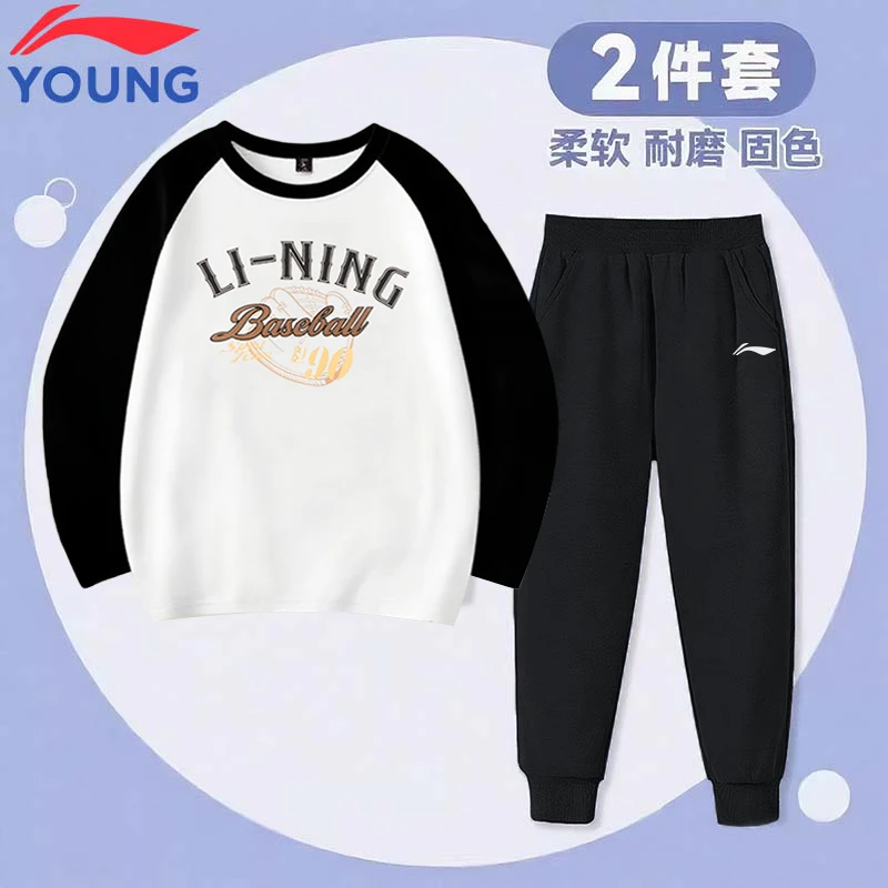 李宁儿童套装秋季新款棉感长袖休闲长裤中大童百搭透气亲肤两件套