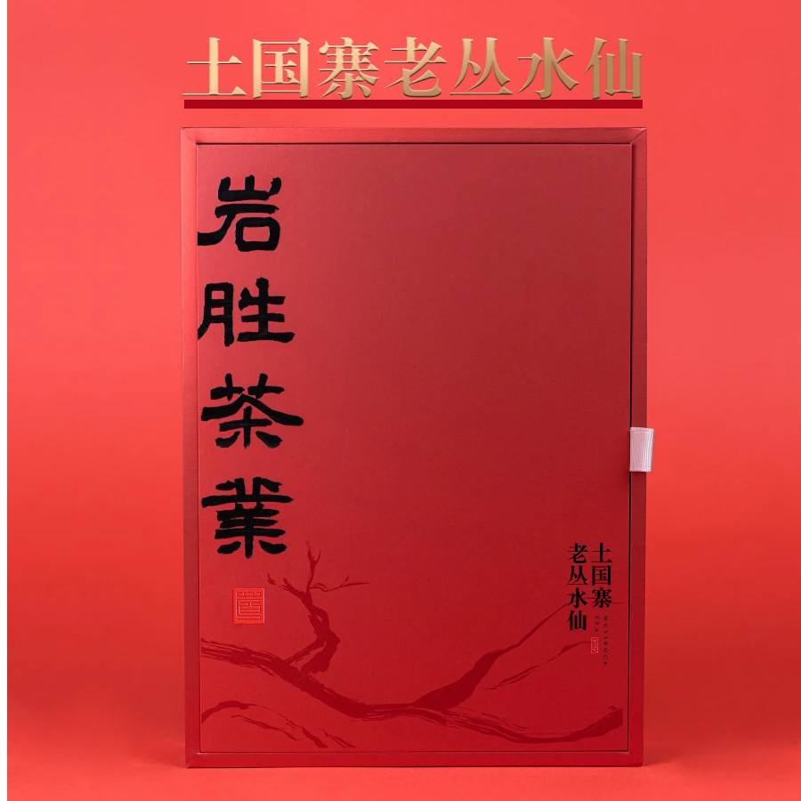 礼盒·2025土国寨老枞水仙51g/盒 三道火  |岩胜