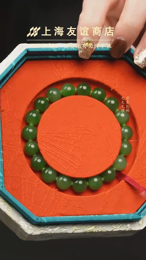 未镶嵌手串和田玉ZW4533  卡9-10