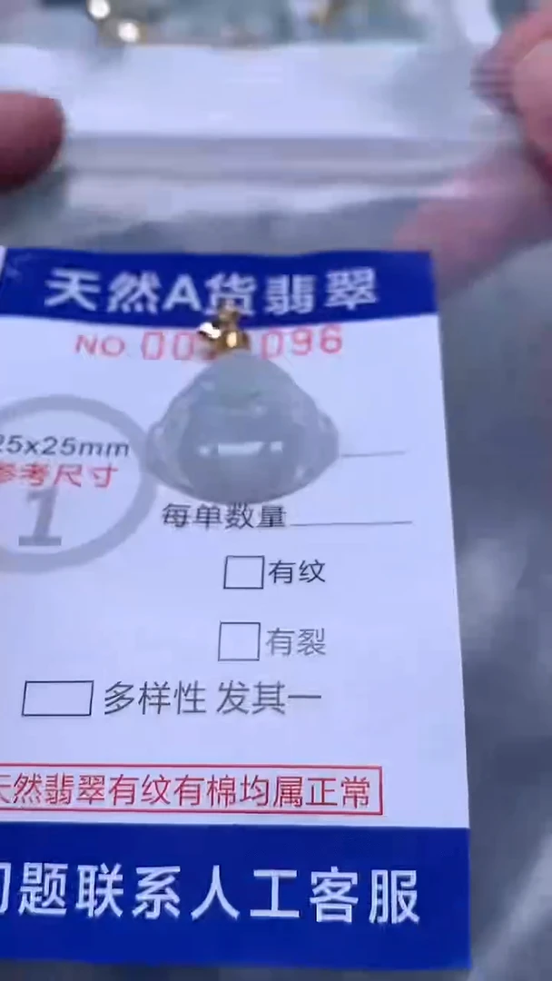 翡翠未镶嵌吊坠(不含链)1