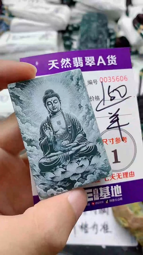 翡翠未镶嵌颈饰888