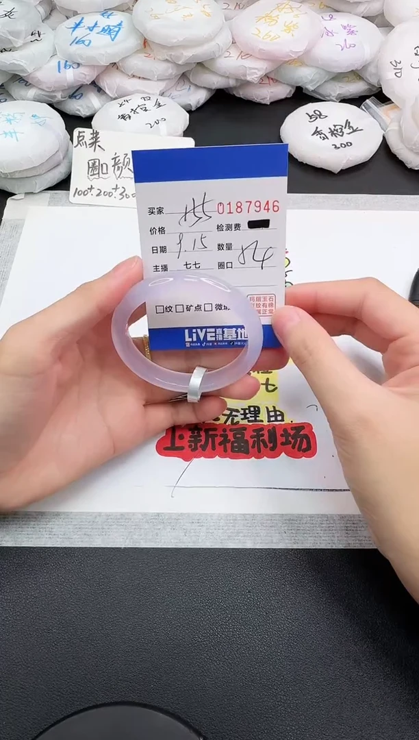 手镯玛瑙/玉髓未镶嵌7946