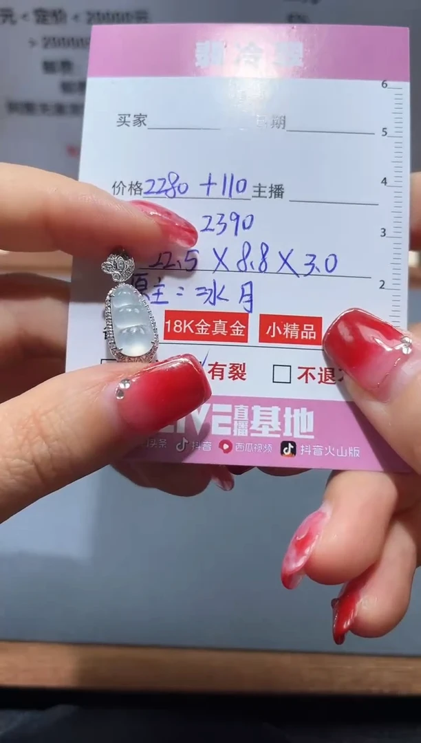 颈饰18K金镶嵌翡翠天然A货翡翠