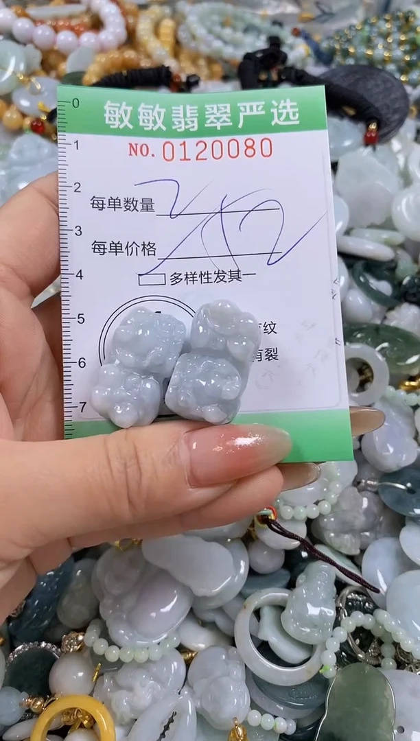 【闪购商品】翡翠颈饰未镶嵌闪购0120080多样性发其一