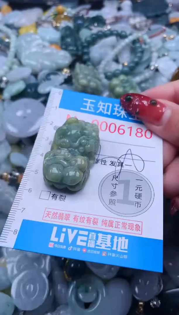 【闪购商品】翡翠吊坠(不含链)未镶嵌6180