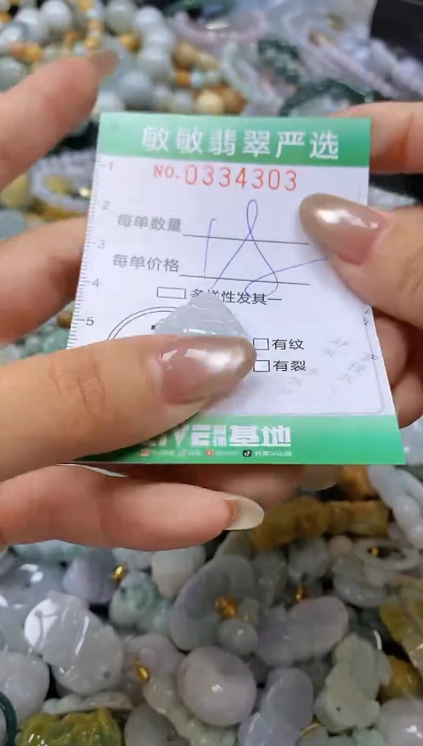 颈饰未镶嵌翡翠闪购0334303
