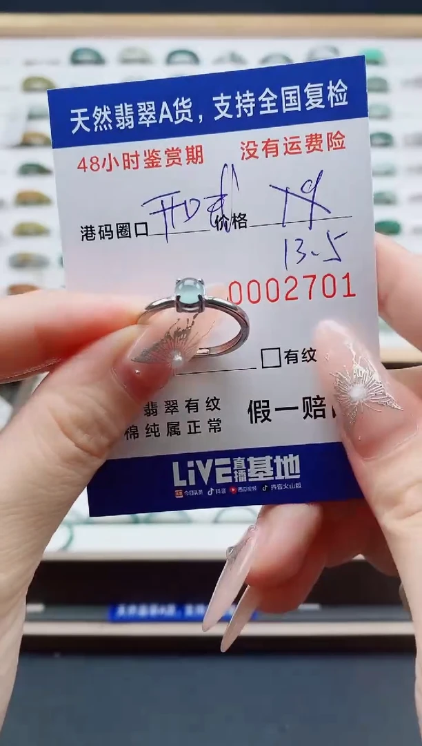 翡翠戒指未镶嵌天然A货翡翠戒圈2701