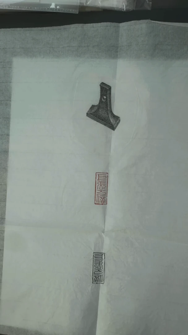 拓片用纸其他@@全形拓-巨张万倍