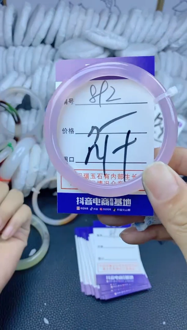 手镯玛瑙/玉髓未镶嵌892