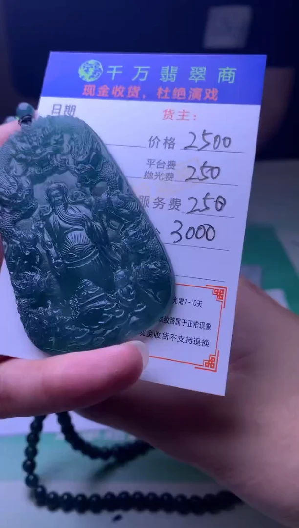 未镶嵌定制翡翠李*子毛货-不退不换