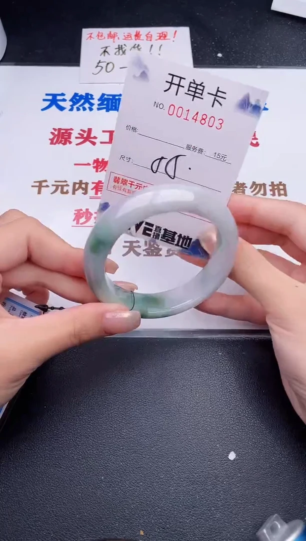 未镶嵌手镯翡翠03