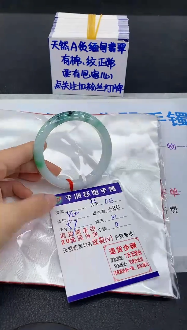 未镶嵌手镯翡翠1