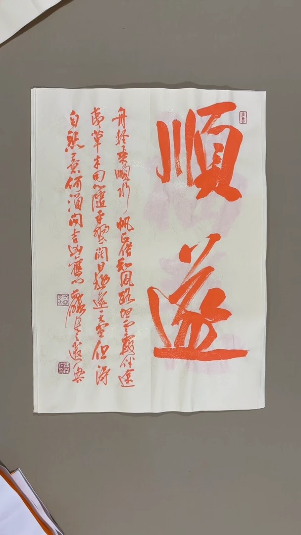 书法冯尚杰老师书法福利专场