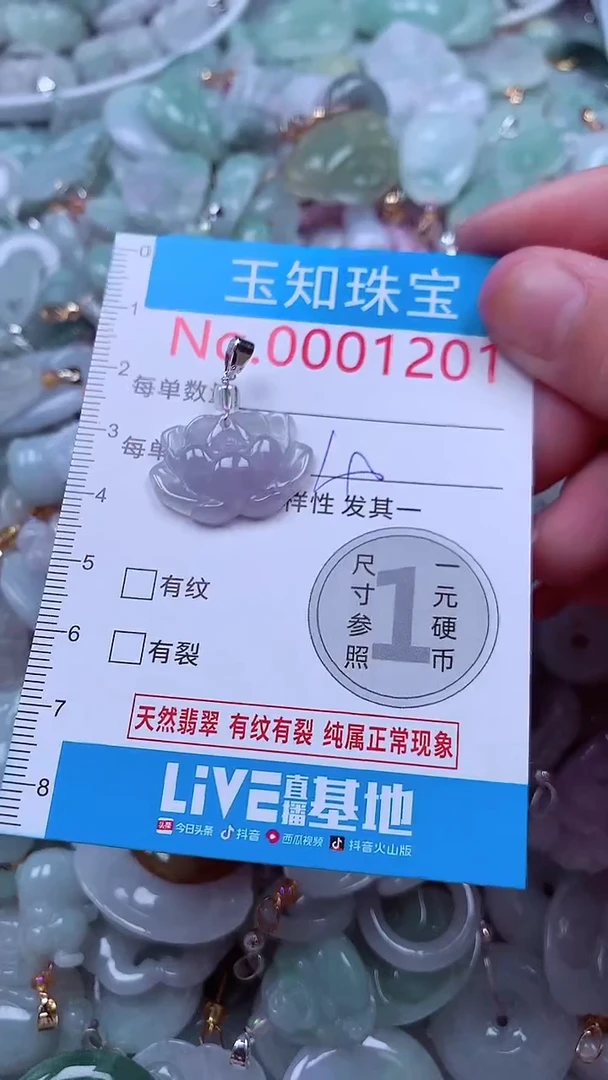 吊坠(不含链)未镶嵌翡翠1201