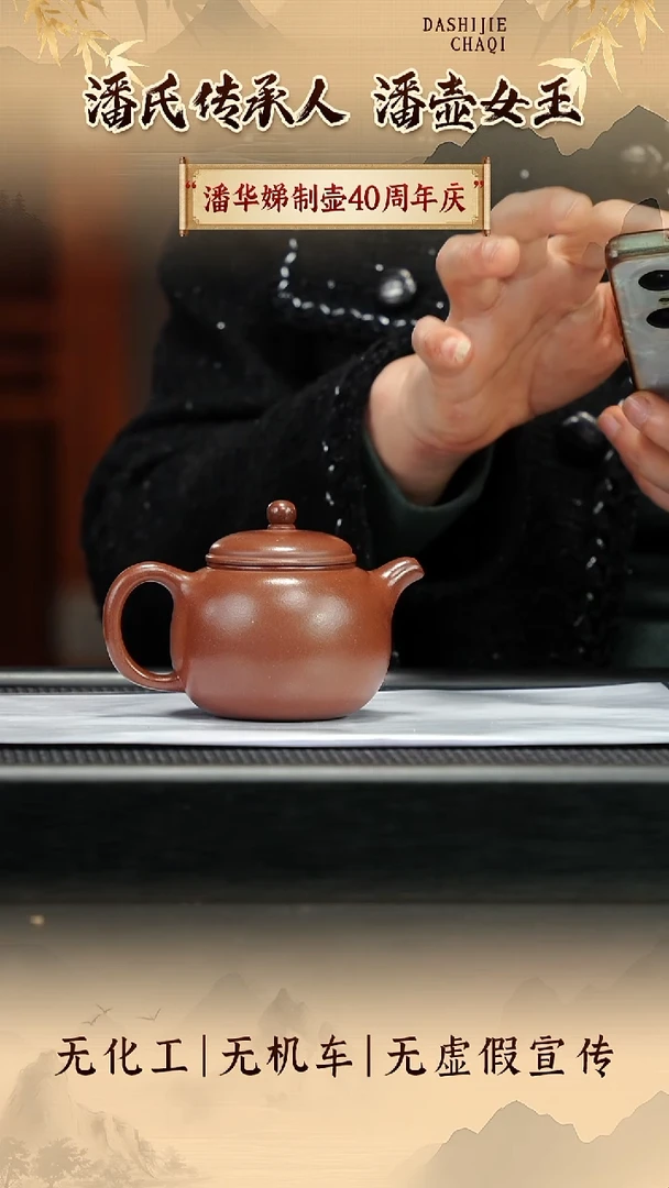 茶壶紫砂潘华娣 底槽青 匏尊