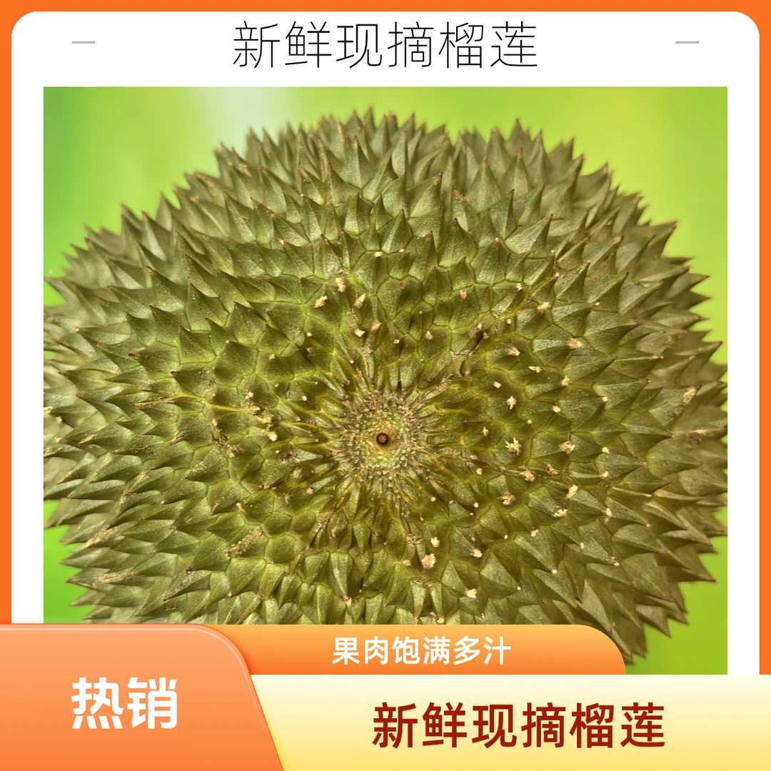 【11/11】新鲜树熟榴莲规格G核小为保品质下单默认开果金枕泰国