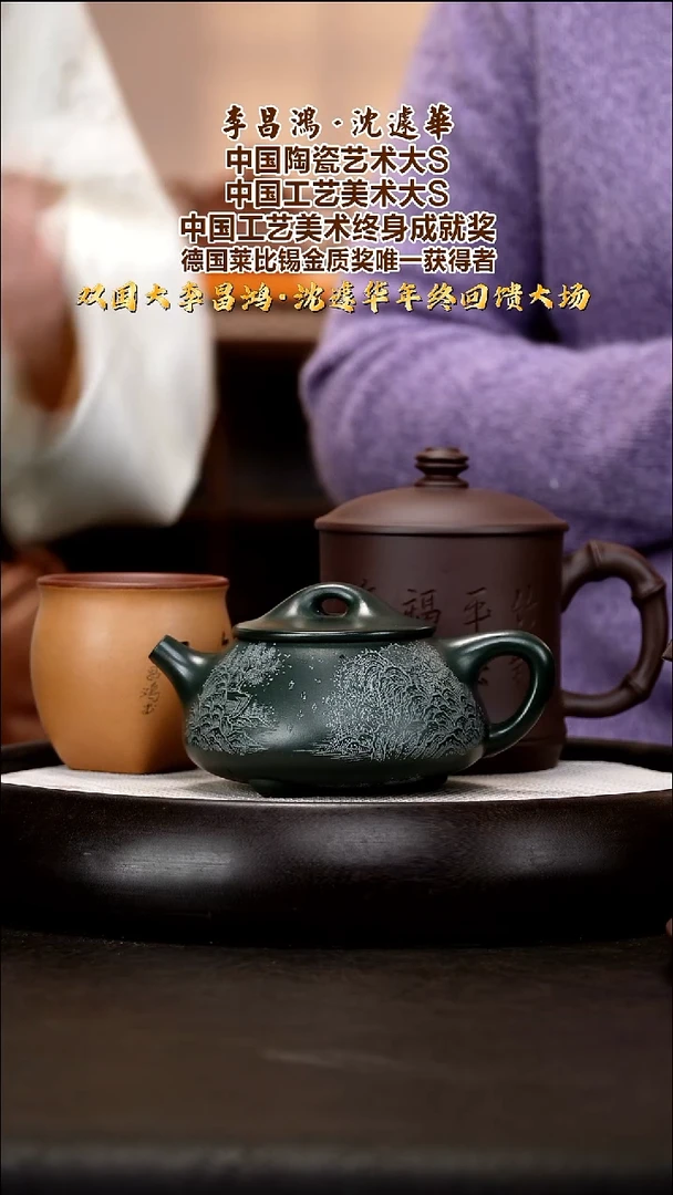 茶壶紫砂SJH12  景舟石瓢  绿泥  330cc