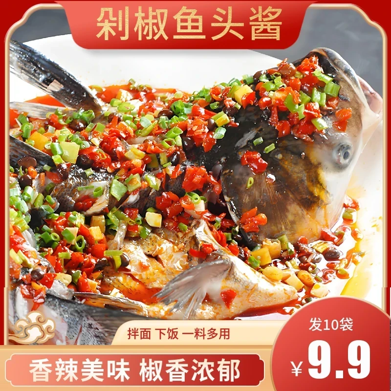 【直播专享！】剁椒酱鱼头下饭炒菜拌饭蒸菜蒸鱼头排骨一料多用-Rq