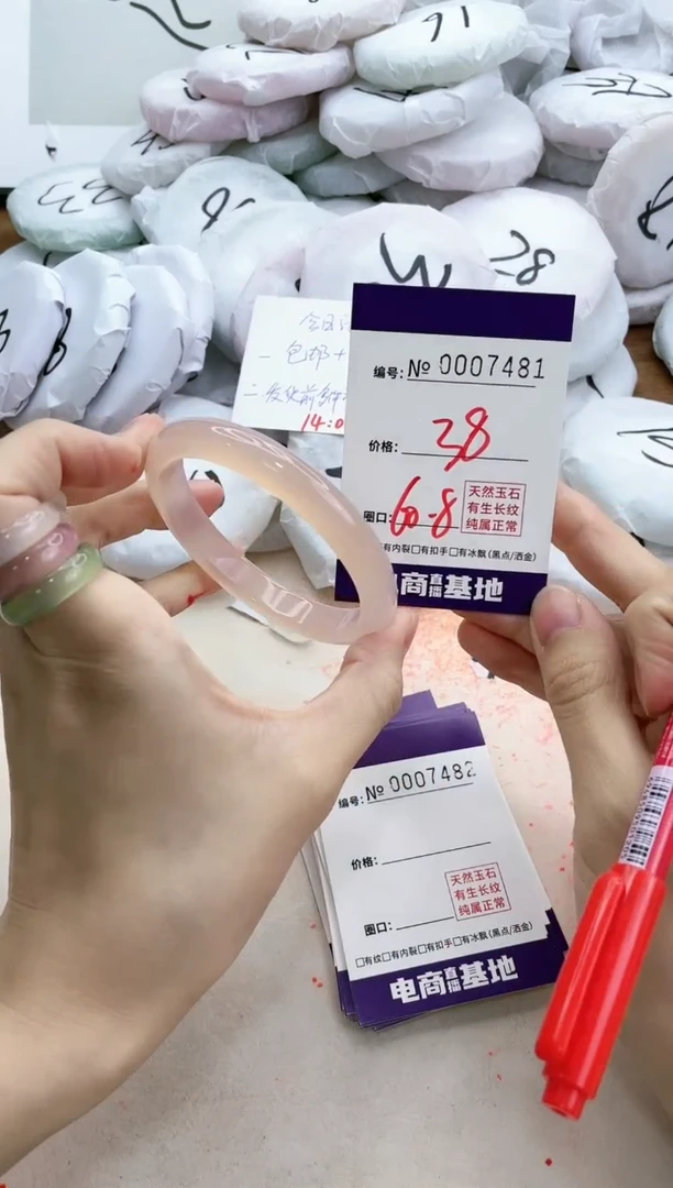 【闪购商品】玛瑙/玉髓手镯未镶嵌7481