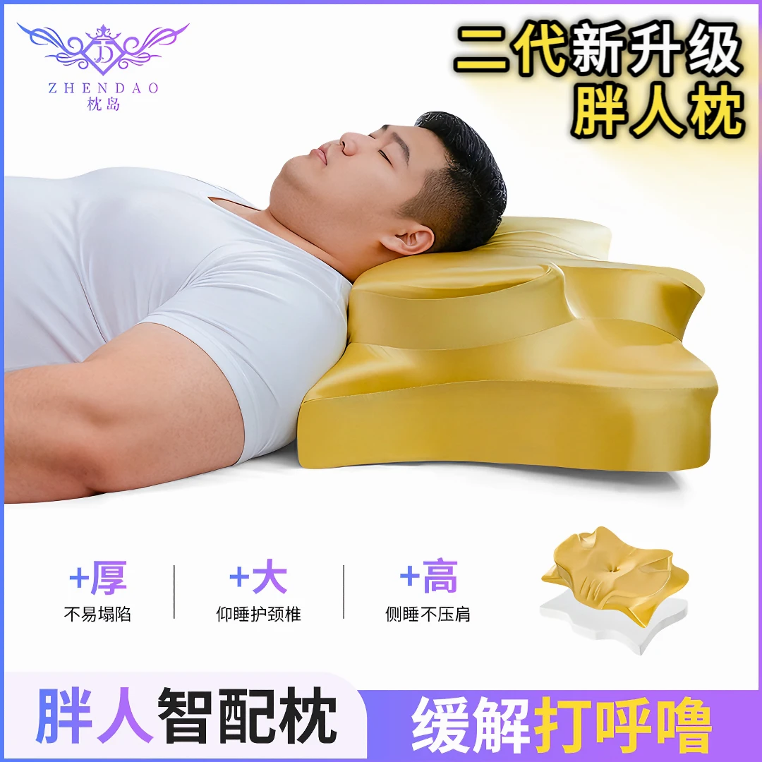 枕岛加高加厚枕【2.0升级】胖子超高记忆棉枕 仰睡侧睡不塌不变形