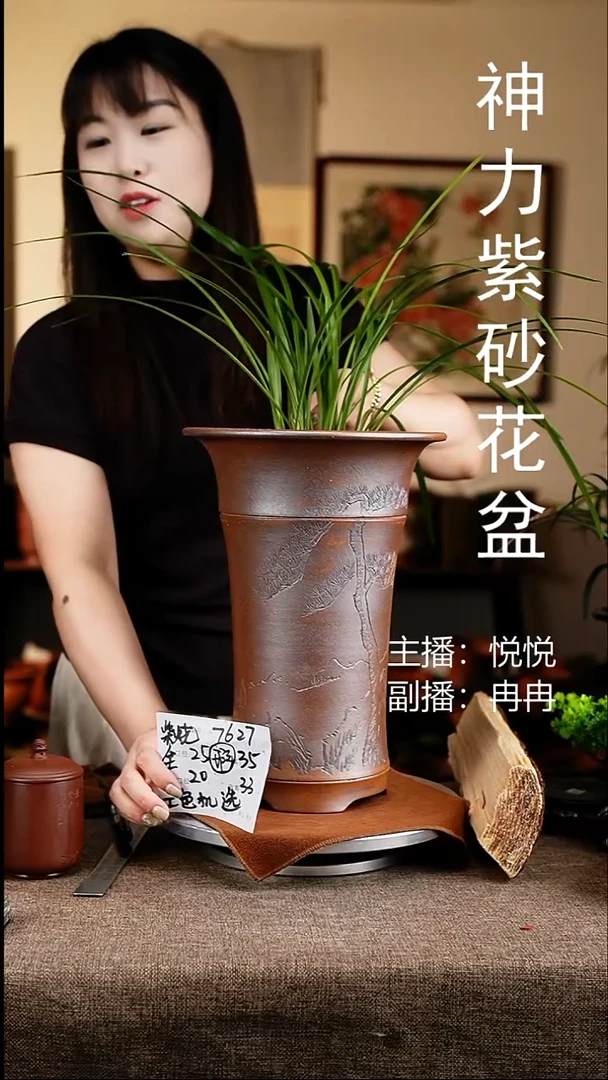 紫砂花盆花卉工艺7627微瑕