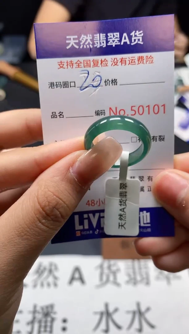 未镶嵌戒指翡翠天然A货翡翠0101