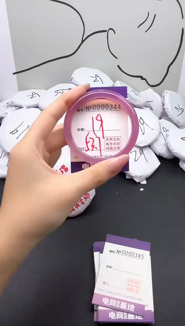 手镯玛瑙/玉髓未镶嵌344