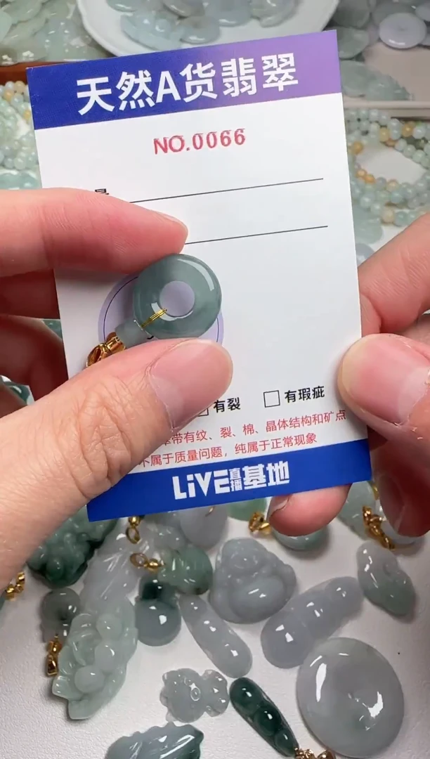 吊坠(不含链)未镶嵌翡翠66