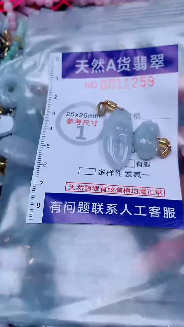 未镶嵌挂件翡翠1