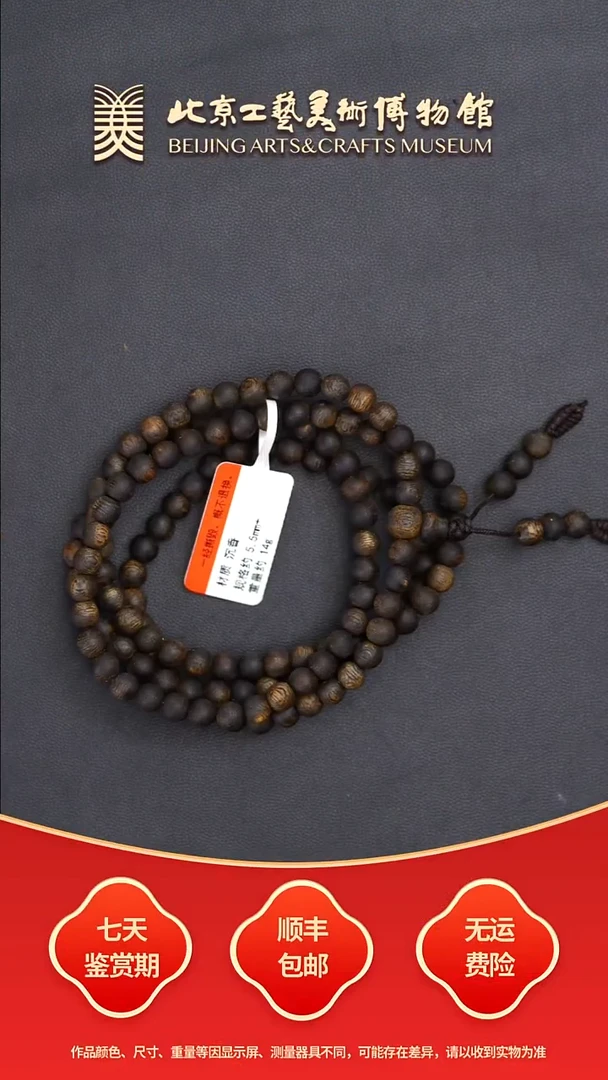 沉香手串B0926GMD442（多样性发货）全沉多圈手串