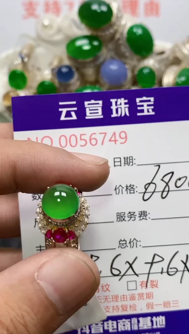 未镶嵌戒指翡翠/67490000