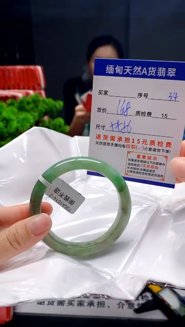 未镶嵌手镯翡翠34缅甸天然A货翡翠需包容瑕疵，介意慎拍
