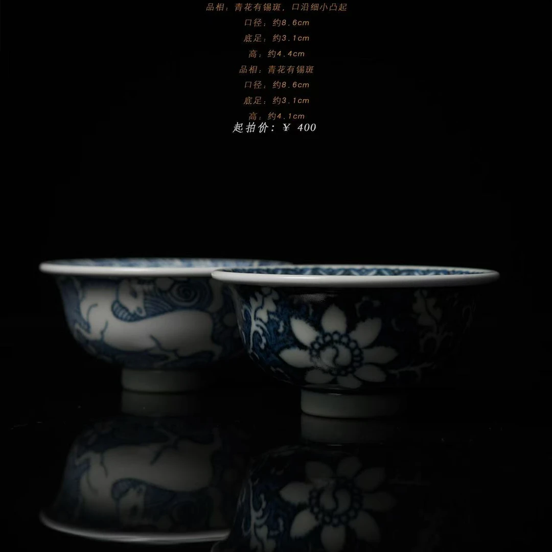 3-5景绣天呈青花花卉压手杯/海浪马纹压手杯
