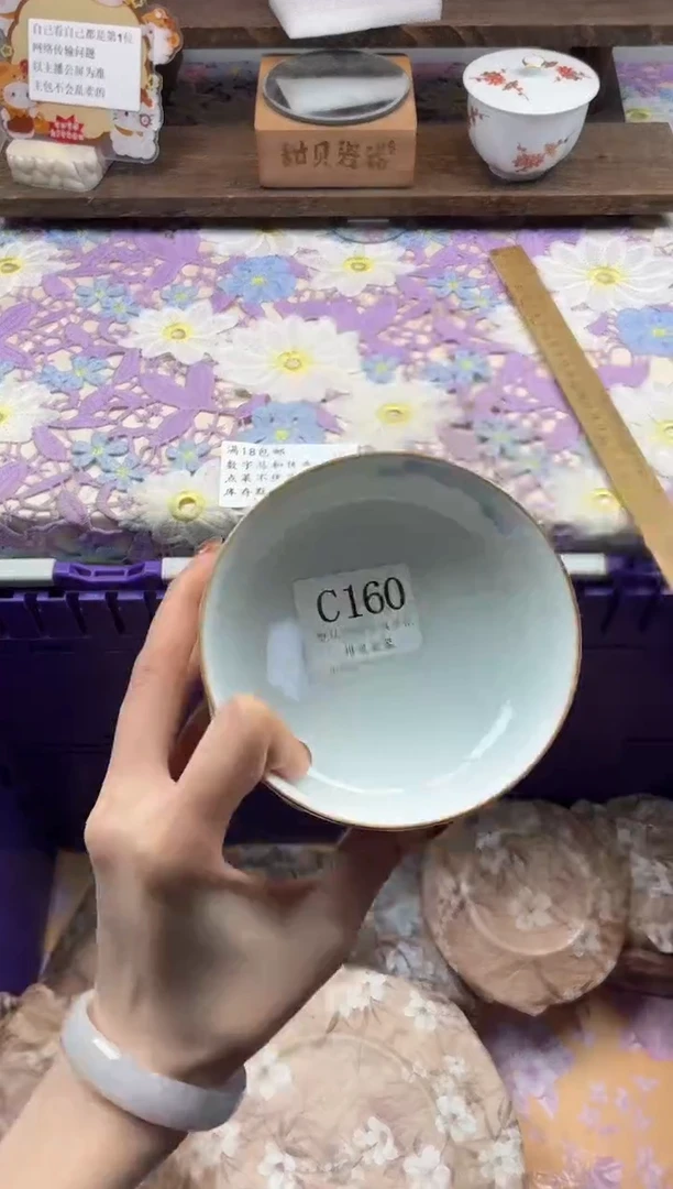 瓷片溯                     C160