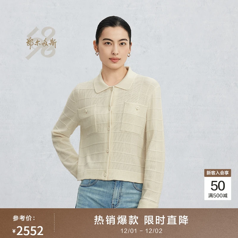 鄂尔多斯1980新品精纺羊毛小翻领翻花开衫女工装针织外套25春夏