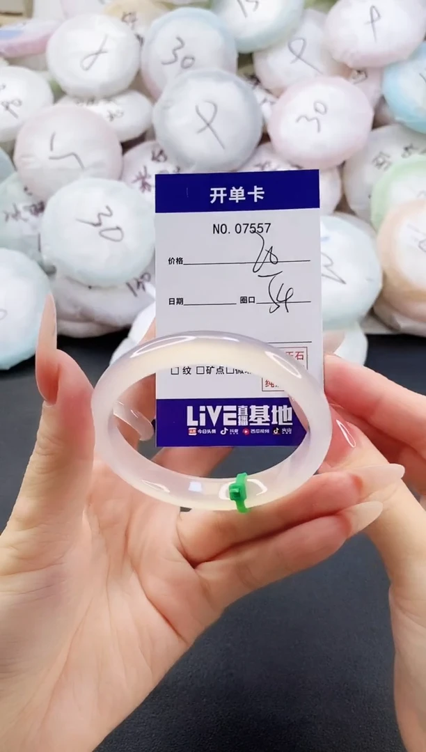 手镯玛瑙/玉髓未镶嵌7557圈口54