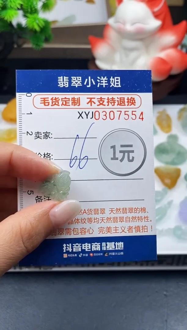 未镶嵌定制翡翠毛货商品 不退换/ 7554