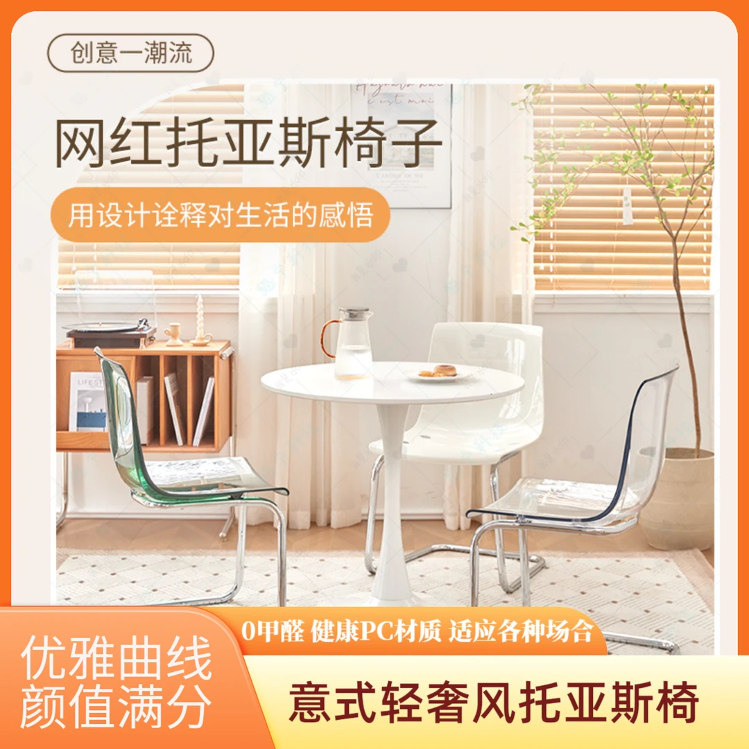 网红设计师透明椅子亚克力岛台靠背餐椅简约网红中古家用托亚斯椅