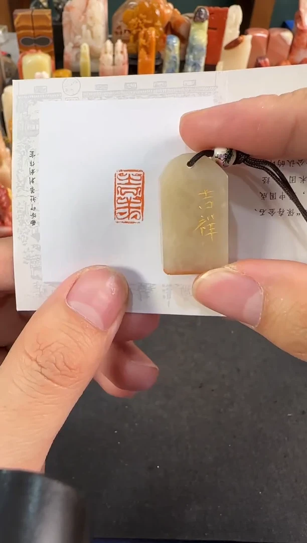 【闪购商品】青田石印石编号编号0461