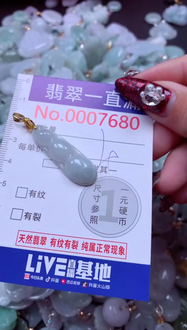 吊坠(不含链)未镶嵌翡翠7680