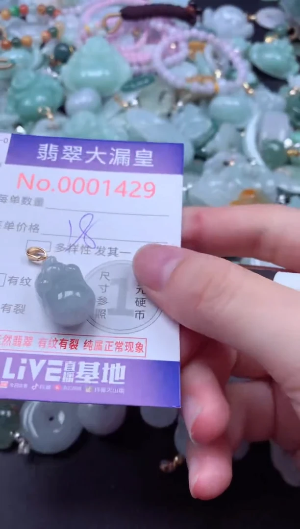 吊坠(不含链)未镶嵌翡翠1429