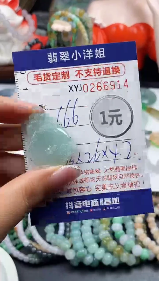 未镶嵌定制翡翠毛货商品 不退换/ 6914