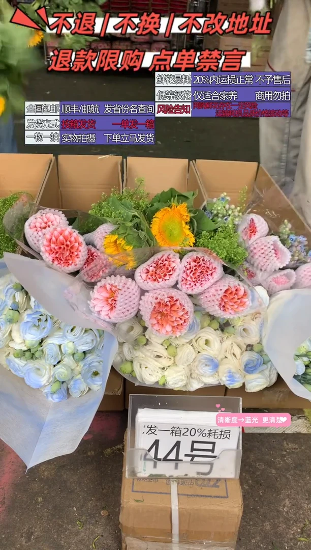44号♥含20%耗损发一箱