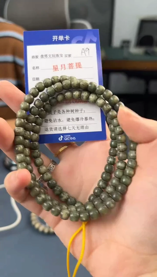 手串星月菩提A9星月108项链7左右