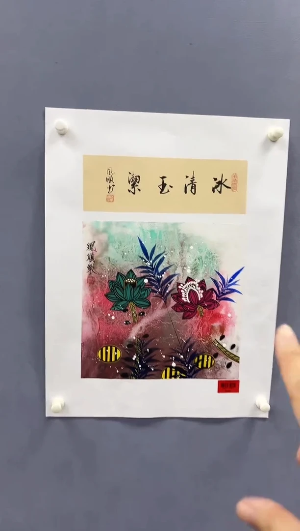 国画杨风顺老师1pc+书法作品