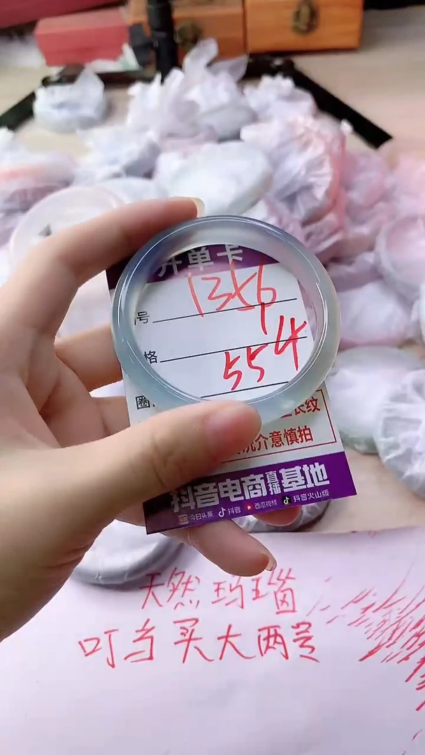 手镯玛瑙/玉髓未镶嵌?1356